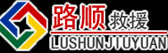 金林区道路救援