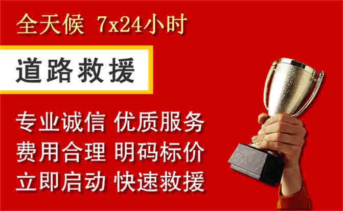 金林区道路救援公司