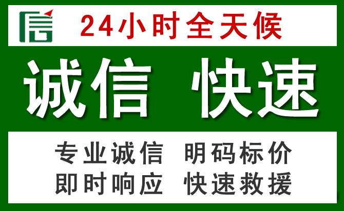 金林区汽车救援