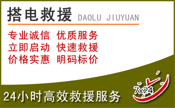 金林区汽车道路救援