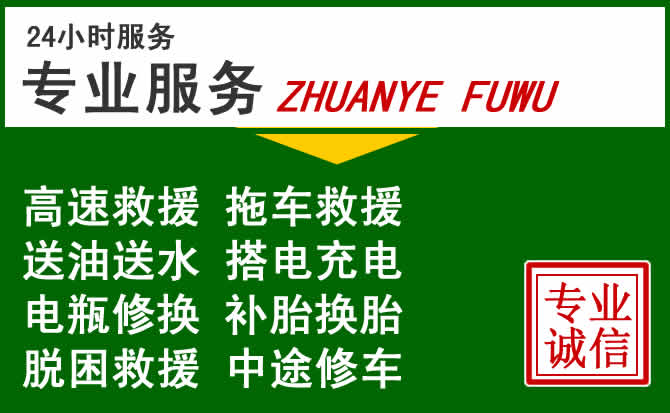金林区附近汽车道路救援